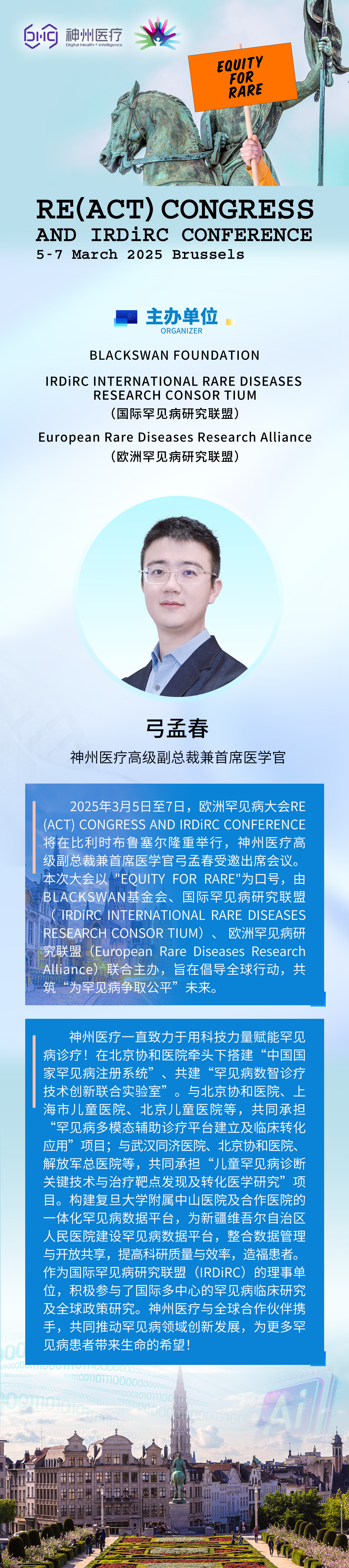 布魯塞爾-1(1).png